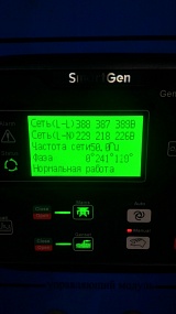 Контроллер Smartgen HGM-6120