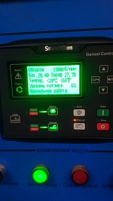 Контроллер Smartgen HGM-6120